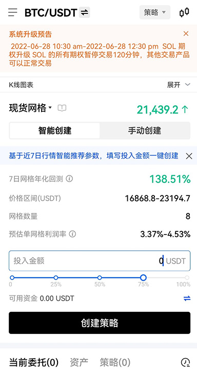 杠杆倍数设置
